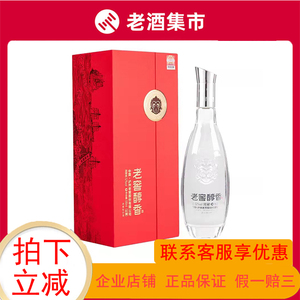 6瓶泸州老窖股份老窖醇香红耀52度浓香型优级白酒500ml婚礼宴请