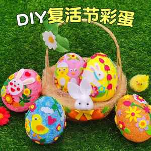复活节彩蛋 儿童手工创意仿真鸡蛋制作材料彩绘雪花泥装饰套装
