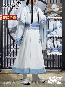 【已预定】现货Uwowo悠窝窝古风蓝忘机少年版 全套C服