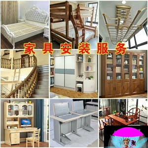 甘肃省金昌市  地区家具安装、家具维修、家具翻新、家具贴膜，