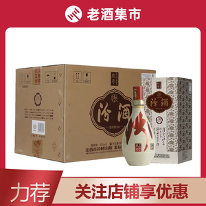 1箱 山西汾酒53度红汾世家玖号 清香型白酒杏花村500ml*6瓶整箱装