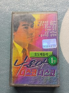 韩国罗勋儿歌曲磁带卡带，粉丝福利，包含：（磁带卡带，CD，V