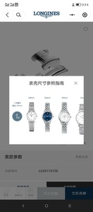 浪琴(Longines)瑞士表带 时尚系列 女士腕表表带 半