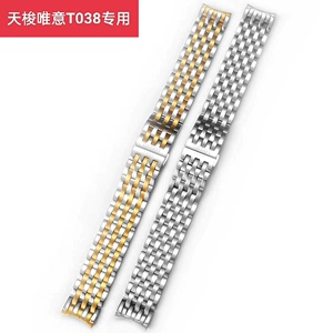 手表钢带 超级好质量代用天梭1853唯意T038系列手表带钢