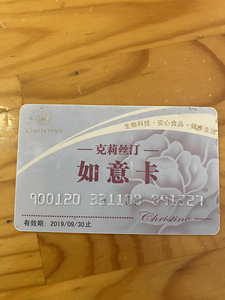 克莉丝汀蛋糕卡，如意卡100元，电话联系过网站，说可以用，便