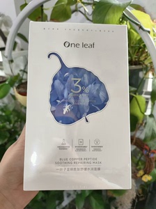 One Leaf/一叶子【热巴推荐】一叶子3%蓝铜胜肽面膜修