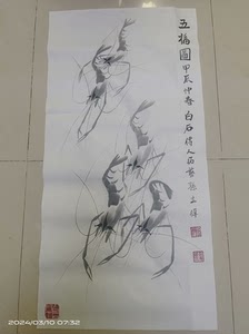 出一幅孙老师的国画作品，画面上是五只虾状态，虾体以墨色渲染，