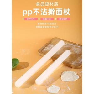 塑料白色PP擀面杖不沾翻糖擀面棍厨房烘焙硅胶饺子皮擀面棒包邮