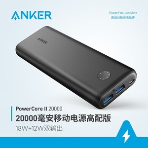 Anker 安克20000毫安大容量快充充电宝移动电源便携苹