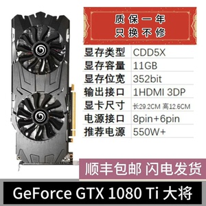 影驰大将二手1080ti显卡11G显存