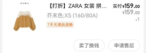 转zara家镂空刺绣姜黄色纯棉上衣xs码，宽大袖子，娃娃衫宽