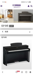 雅马哈电钢琴型号CLP     645B
