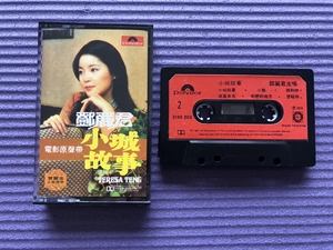 邓丽君/小城故事 宝丽金唱片港版原版 原声磁带 made i
