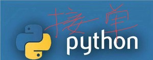 Python爬虫，可毕业辅导设计