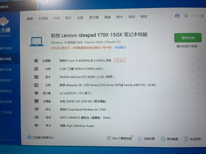联想拯救者Y700-15ISK笔记本电脑，i56300处理器