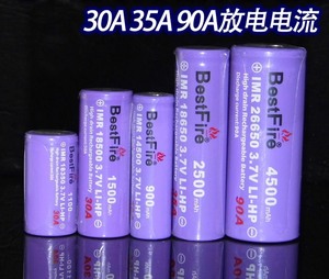 全新原装正品 Bestfire紫皮动力电池IMR18650动