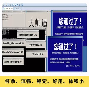 win7虚拟机去虚拟化 多开帮手win7/8/10/11电脑