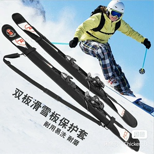 滑雪板全新双板滑雪饺子皮雪板保护套雪季新款防锈防划通用双板包