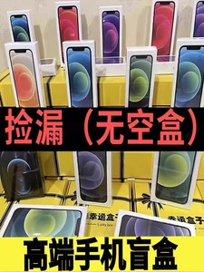 2024新款盲盒手机盒必中盲盒电子产品电子数码盲盒未拆封解压