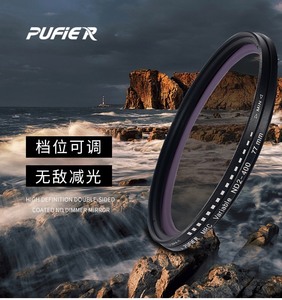 Pufier(普菲特)可调ND减光镜2-400,无极减光，长