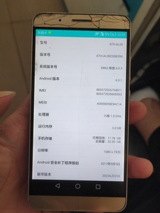 Huawei/华为华为手机荣耀7I  运存3+32，全网通，
