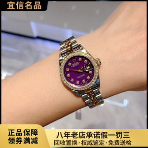 劳力士女装日志型18K金镶钻紫盘自动机械手表女士正品9.8新69173