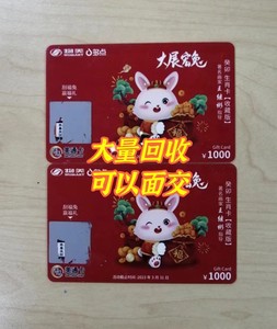 天津北京全城可回收物美超市购物卡，物美美通购物卡，物美超市卡