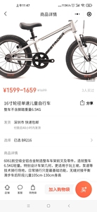 贝特爱儿童自行车，单速自行车，儿童土坡车，深圳地区购车后可以