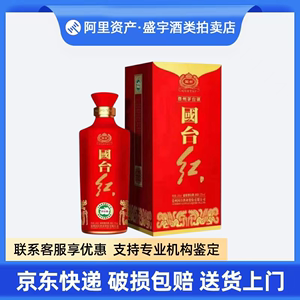 贵州国台酒国台红新款53度酱香型白酒500ml*1瓶装宴请送礼婚宴