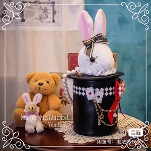 Yuni Fairy魔术兔子先生包 黑色+白色lolita包