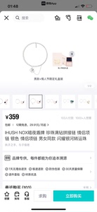 HUSH NOx暗夜盾牌 珍珠满钻拼接链 情侣项链银色 情侣