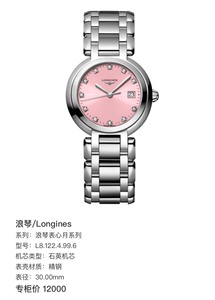 浪琴/Longines 浪琴表心月系列 L8.122.4.9