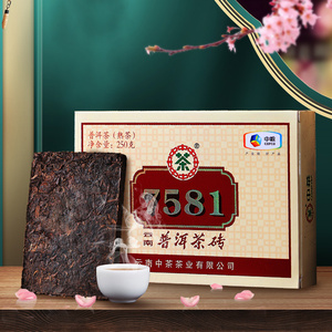 【1砖】2020年 中茶7581砖珍藏版 普洱茶熟茶 250克/砖
