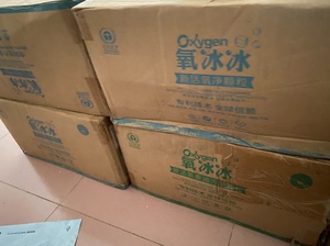 微商清货商品，氧冰冰正品，新活氧净颗粒，家用洗衣神器（蓝色）