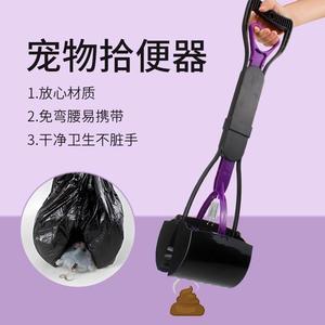 狗粑粑拾便器狗狗铲屎器夹便便器清理器外出便袋大狗家用捡狗粪器