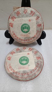 01年大益小白菜，班章野生茶，每饼200克，1380元/饼，