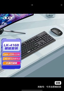 全新宏碁(acer)无线蓝牙充电键鼠套装 家用办公键盘鼠标套