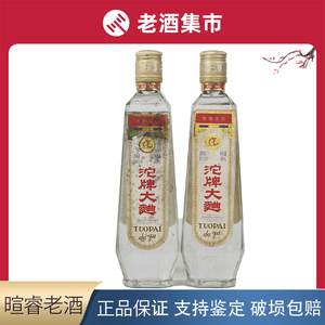 沱牌大曲2004年50度 480ml* 2瓶 陈年老酒收藏拍卖