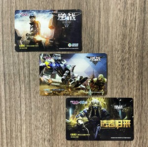 【逆战】怀旧游戏实体点卡收藏套卡纪念卡片废卡空卡
