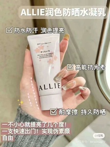 Allie嘉娜宝新款防晒 限量版60g 防水防汗防摩擦 新款