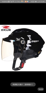 特价出售台湾瑞狮125B头盔男夏季摩托车复古透气个性半盔女电