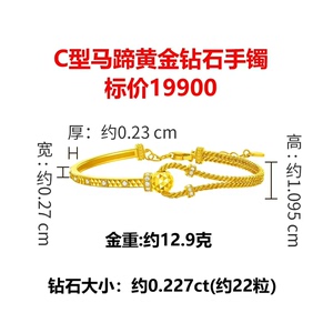 周大福新款 KNOT诺 ING系列 C型马蹄扣黄金手镯足金手