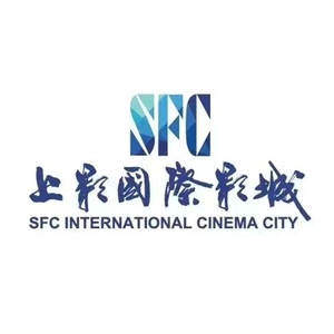天津【SFC上影国际影城】特价电影票，25-40元一张，线上