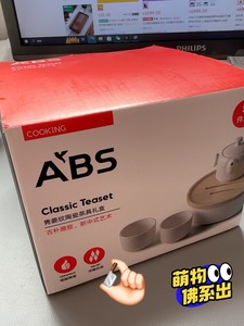 （公司活动奖品）ABS爱彼此 古朴系列隽菱纹陶瓷茶具礼盒（5