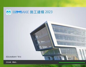 广联达 BIMMAKE,施工建模深化场地布置软件加密锁，路线