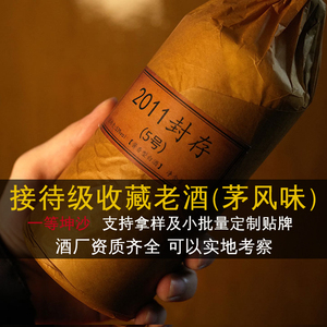 精调茅香茅台古镇坤沙酱香型白酒53度散装老酒品鉴光瓶试饮酒水