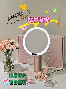 【全新正品，现货秒发】觅光AMIRO化妆镜led带灯O2系列