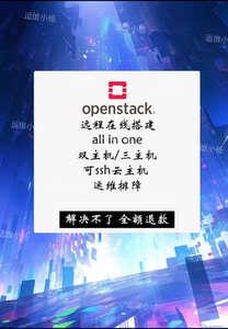 OpenStack私有云平台搭建，支持allinone，双主