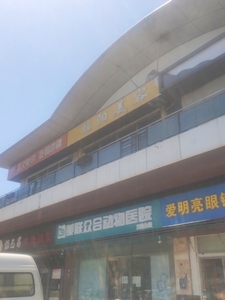 北京亦庄上海沙龙商业中心二楼，颐阳美容养生会所足疗按摩还剩2