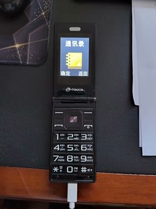 UniscopE优思U99翻盖手机老人机，电信天翼手机，电池